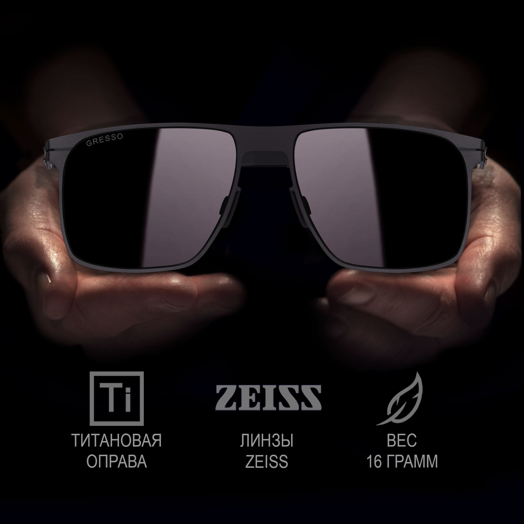 РЭМИ / REMY Ti